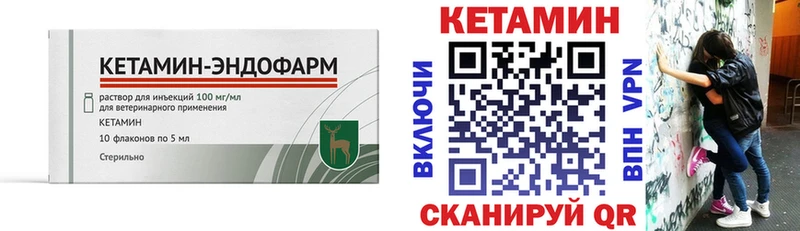 КЕТАМИН VHQ  Кстово 