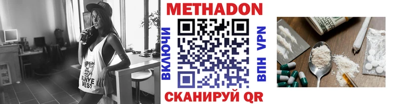 Метадон мёд Кстово