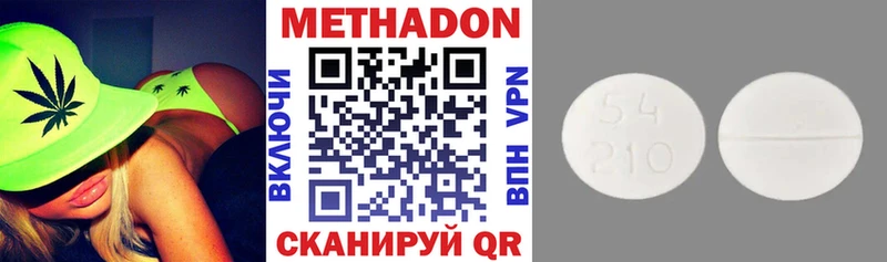 МЕТАДОН кристалл  купить   Кстово 