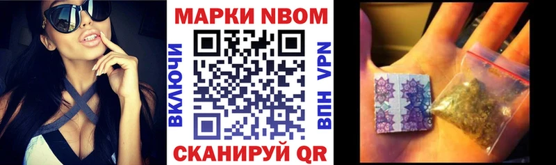 Марки NBOMe 1,8мг Кстово