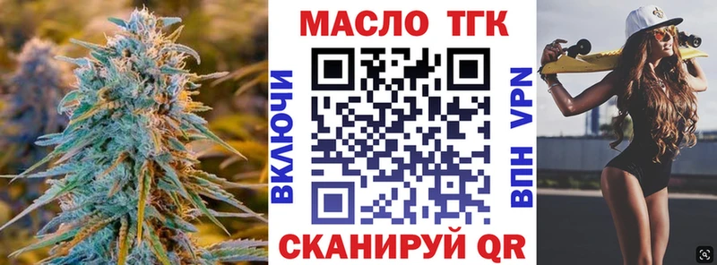 Дистиллят ТГК концентрат  Кстово 